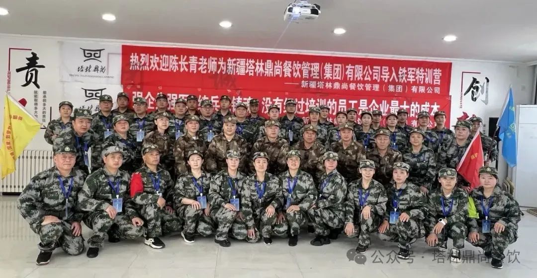 塔林鼎尚餐饮黄埔一期拓展培训班：“圆满结束，全新起航”---（硕果分享篇）